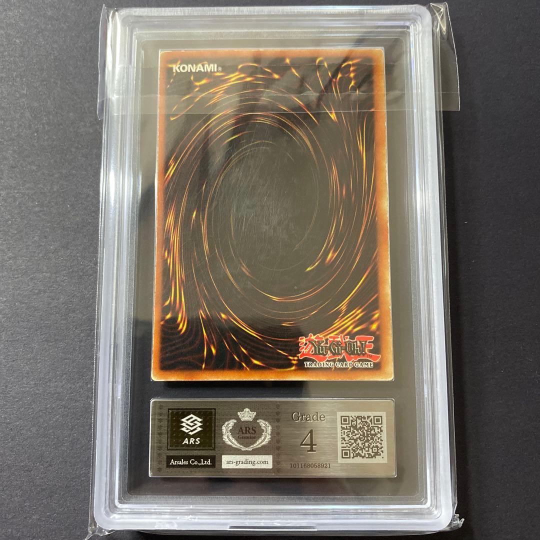遊戯王 青眼の白龍 北米版 max faded ARS4 鑑定書付き - メルカリ