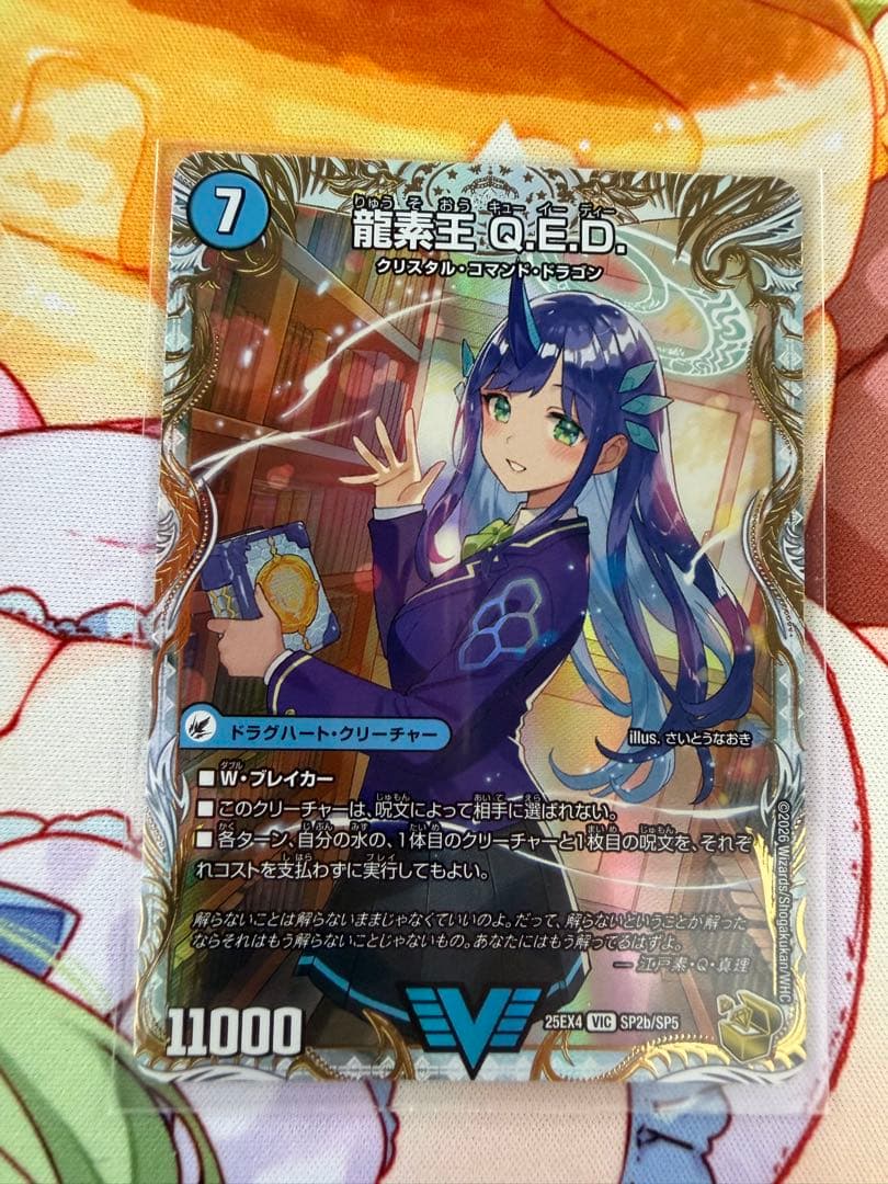 真理銃 エビデンス 龍素王 QED 金トレジャー - メルカリ