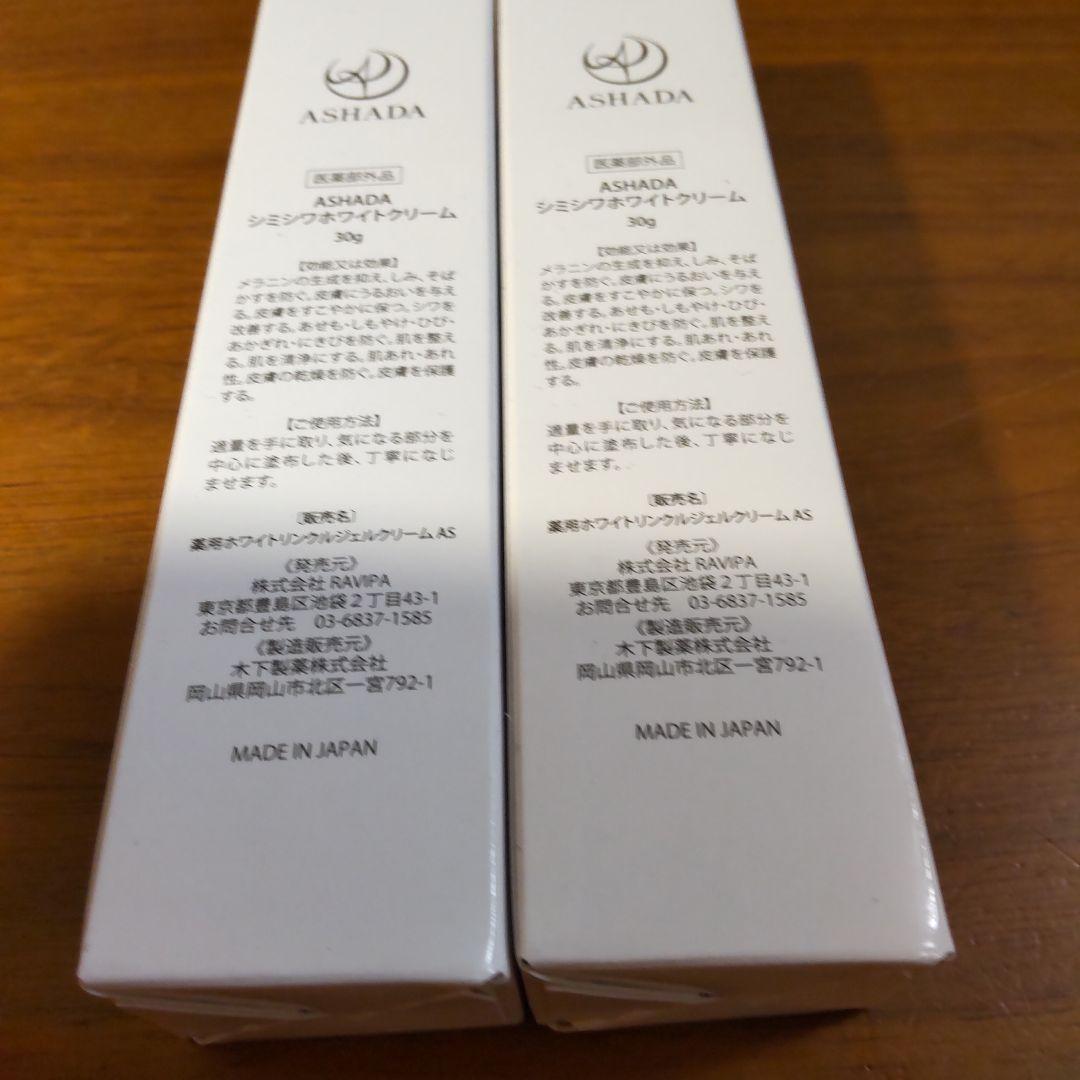 ASHADAシミシワホワイトクリーム 30g - メルカリ