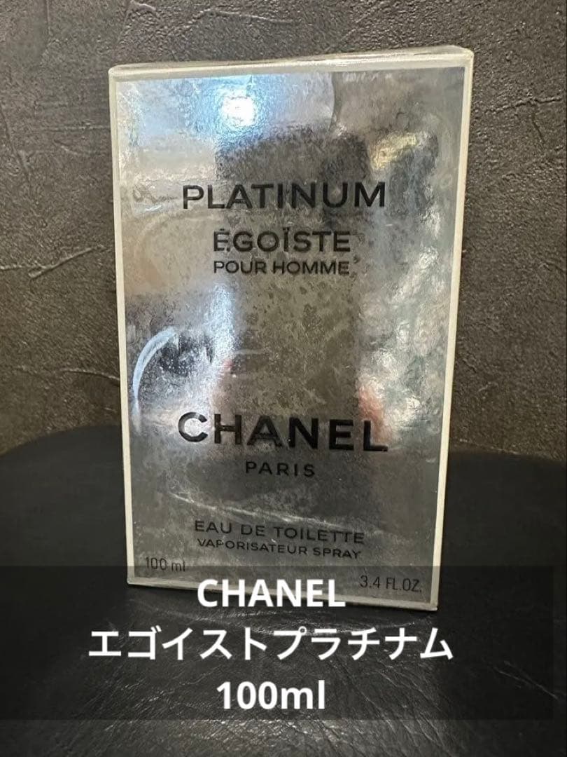 CHANEL エゴイストプラチナム100ml 未開封 CHANEL（シャネル） 並行輸入品 香水 エゴイスト プラチナム EDT SP