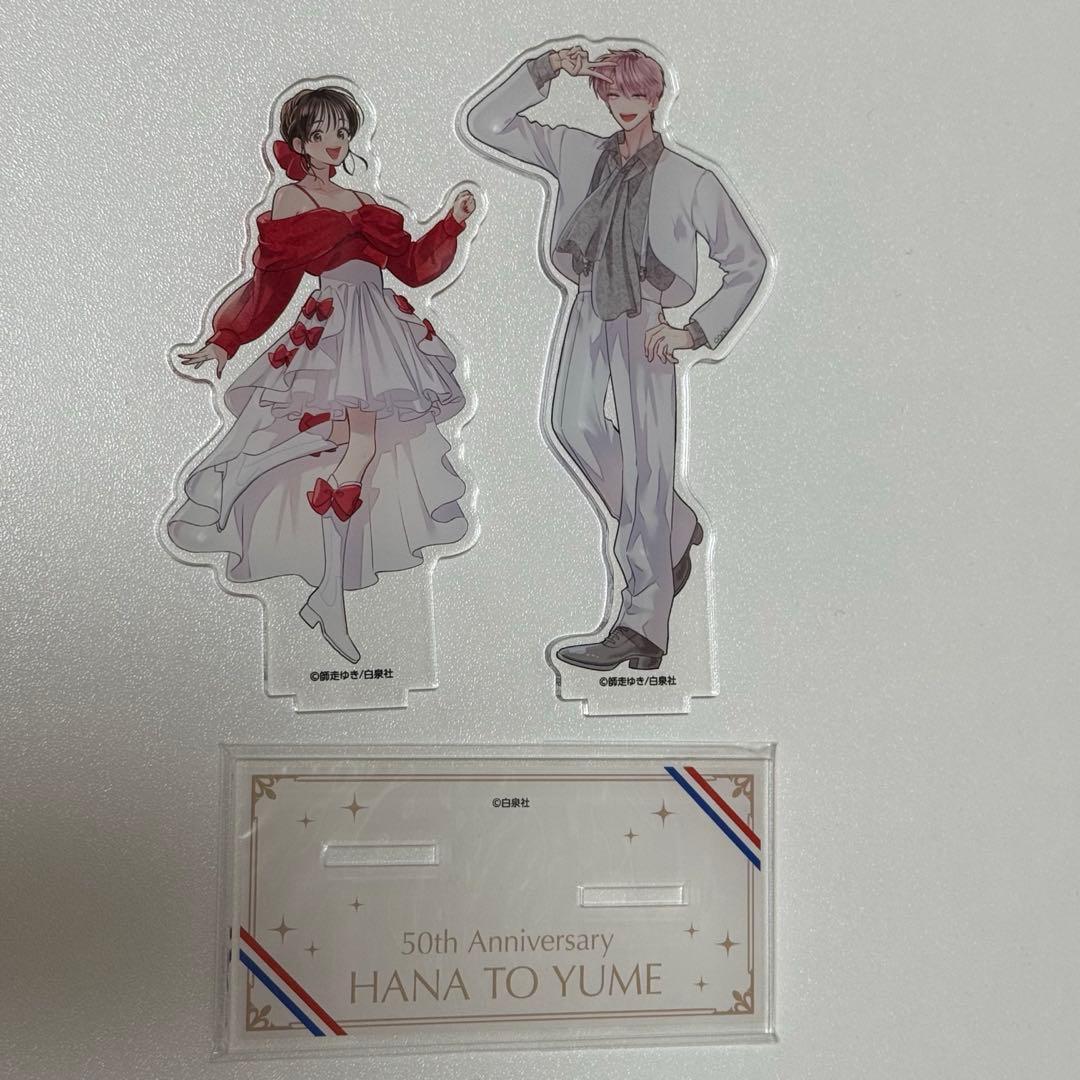 多聞くん今どっち 花とゆめ50周年 ペアアクリルスタンド アクスタ