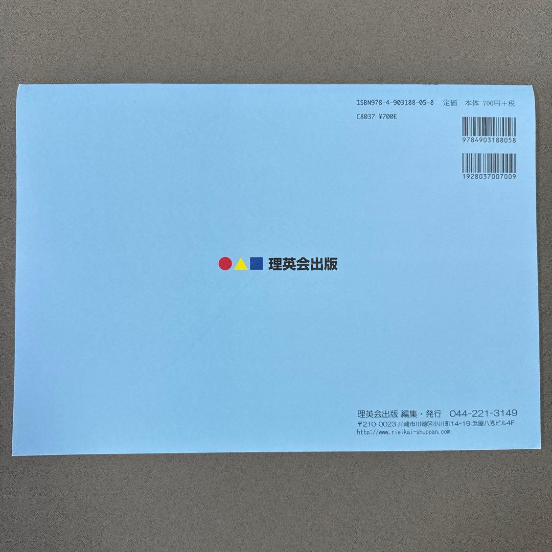 裁断済み] 理英会 ばっちりくんドリル 応用編 3冊セット - メルカリ