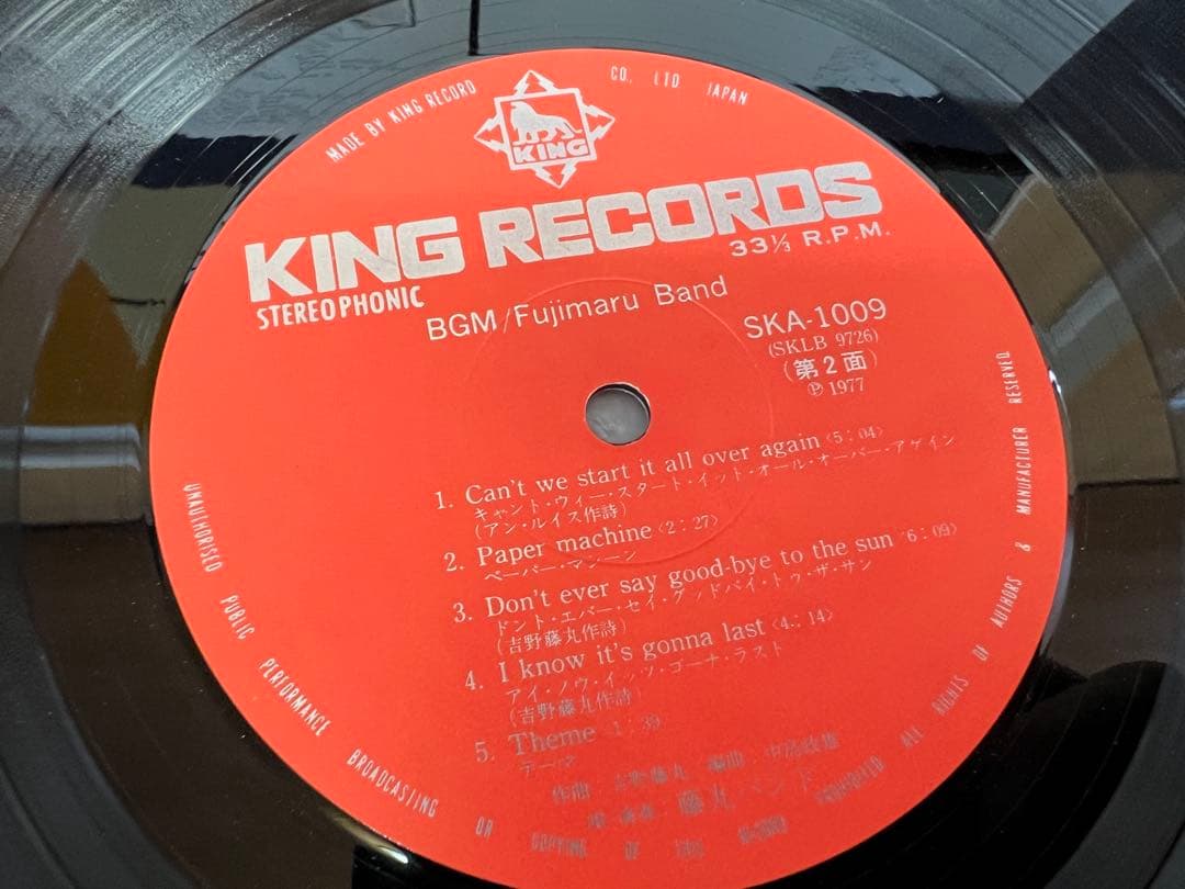 1977年盤 帯付 藤丸バンド BGM SKA-1009 芳野藤丸 シティポップ - メルカリ