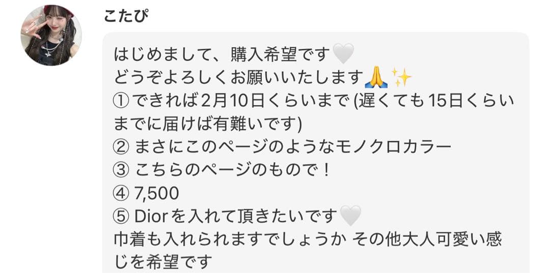 こたぴ様へ♥2/10