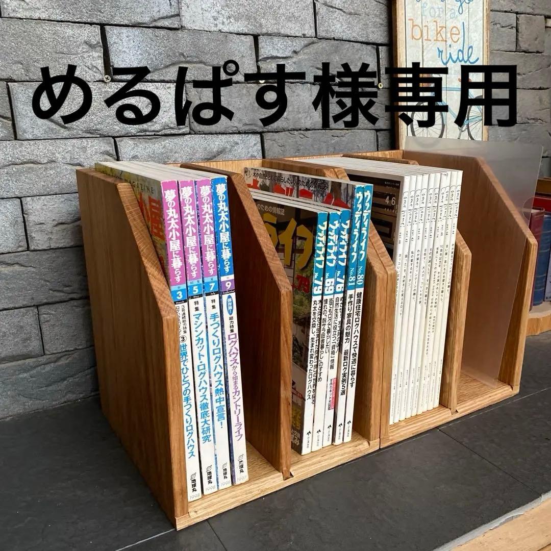 木製ブックスタンドとティッシュボックス ホワイトオーク無垢　オーダー品2点 ハーフ/オーク白/上フタ式＞木製ティッシュボックス : HOTELS by L.E.S