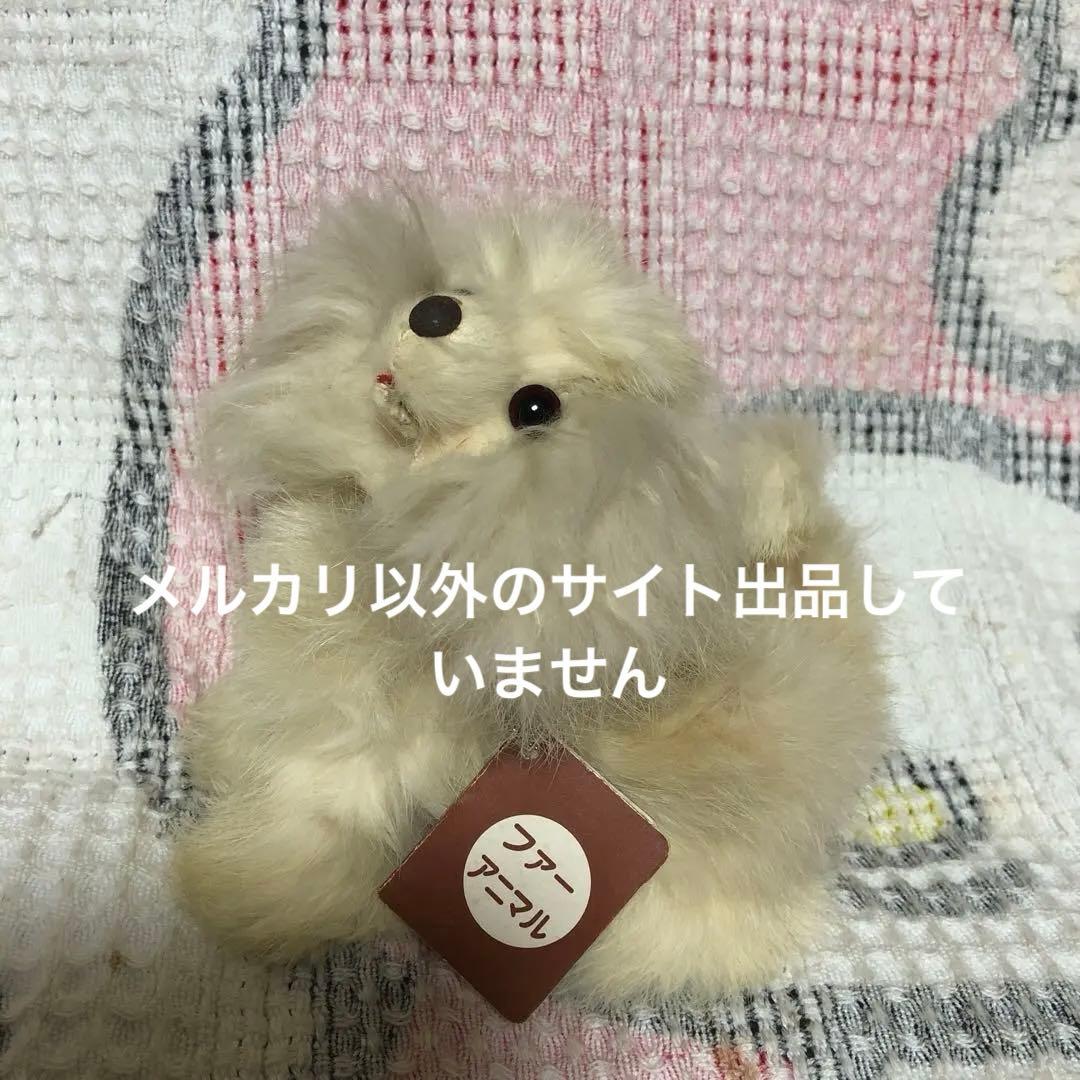 昭和レトロ ヴィンテージ ぬいぐるみの三英 ファーアニマル 犬