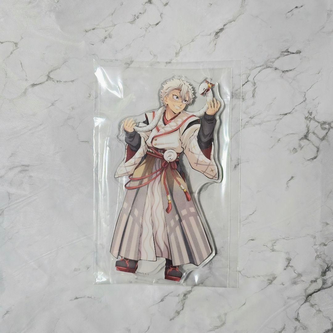 鬼滅の刃 干支 巳年 2025 ランダムアクリルスタンド 不死川実弥 - メルカリ