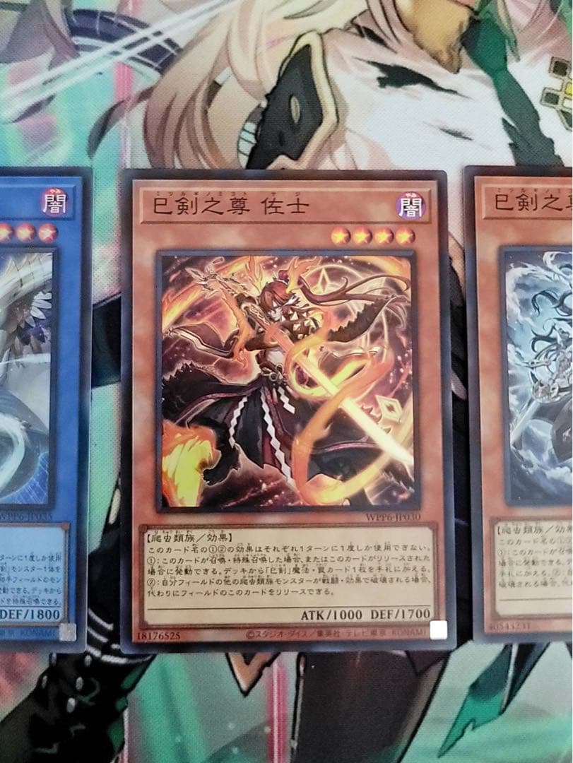 巳剣 デッキパーツ - メルカリ