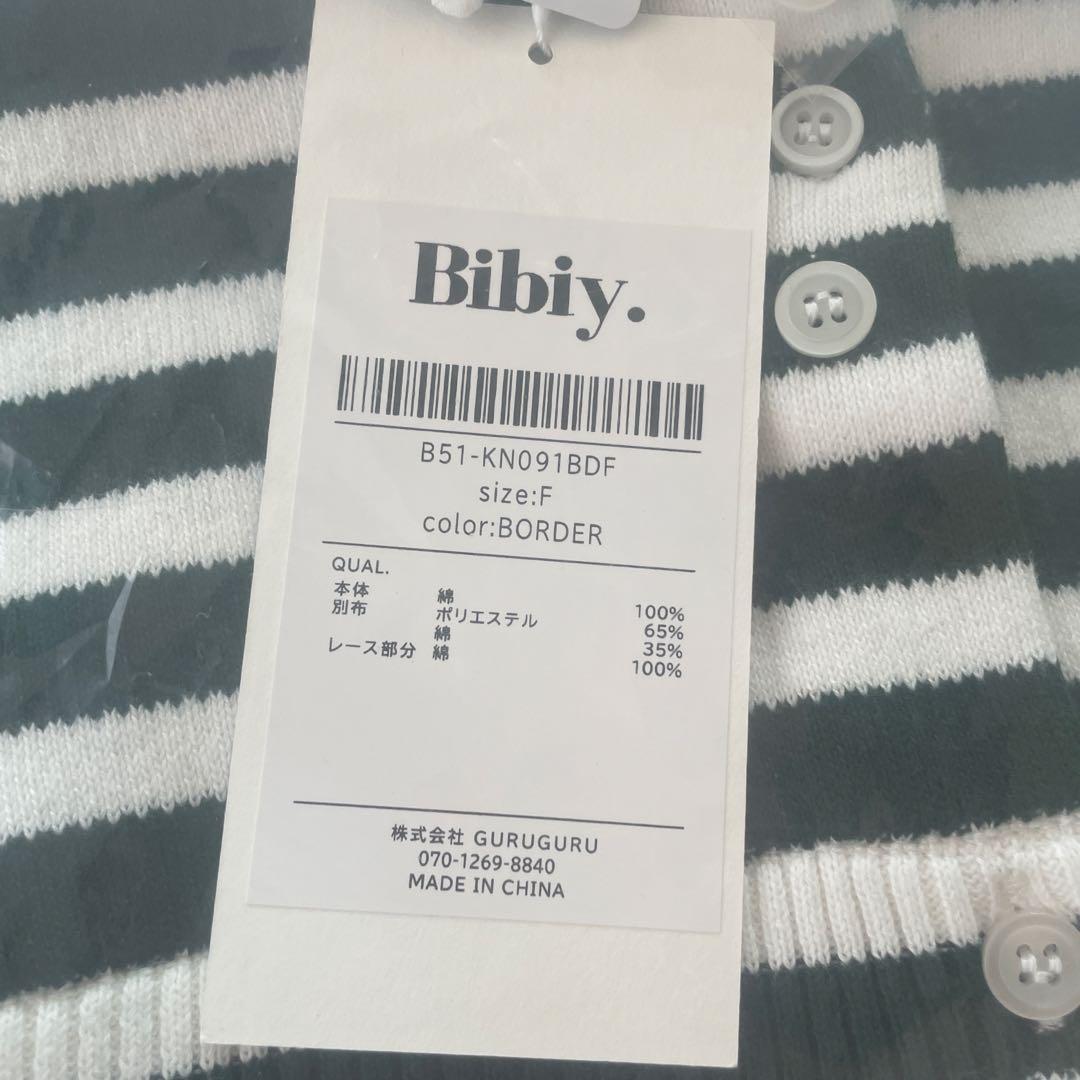 2mkさま専用 Bibiy（ビビィ）PATTY PILGRIM TOP ボーダー - メルカリ