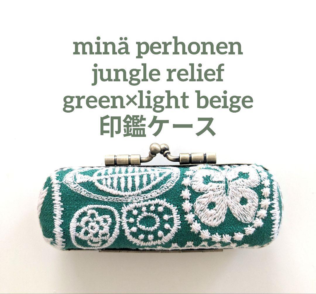 ミナペルホネン jungle relief green印鑑ケース CLASKA - メルカリ
