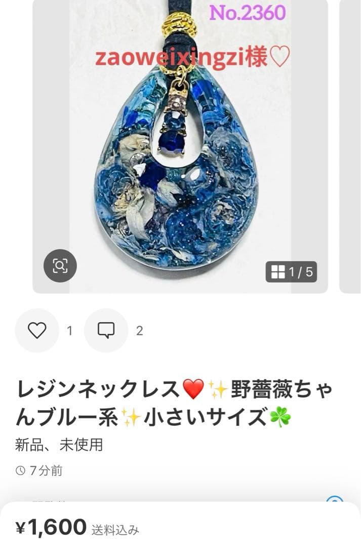 zaoweixingzi様❤️おまとめ専用ページです。2/8まで♡