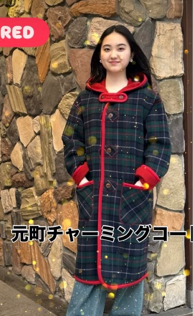 元町 lebeau チャーミングコート リバーシブル ダブルフェイス 赤 美品