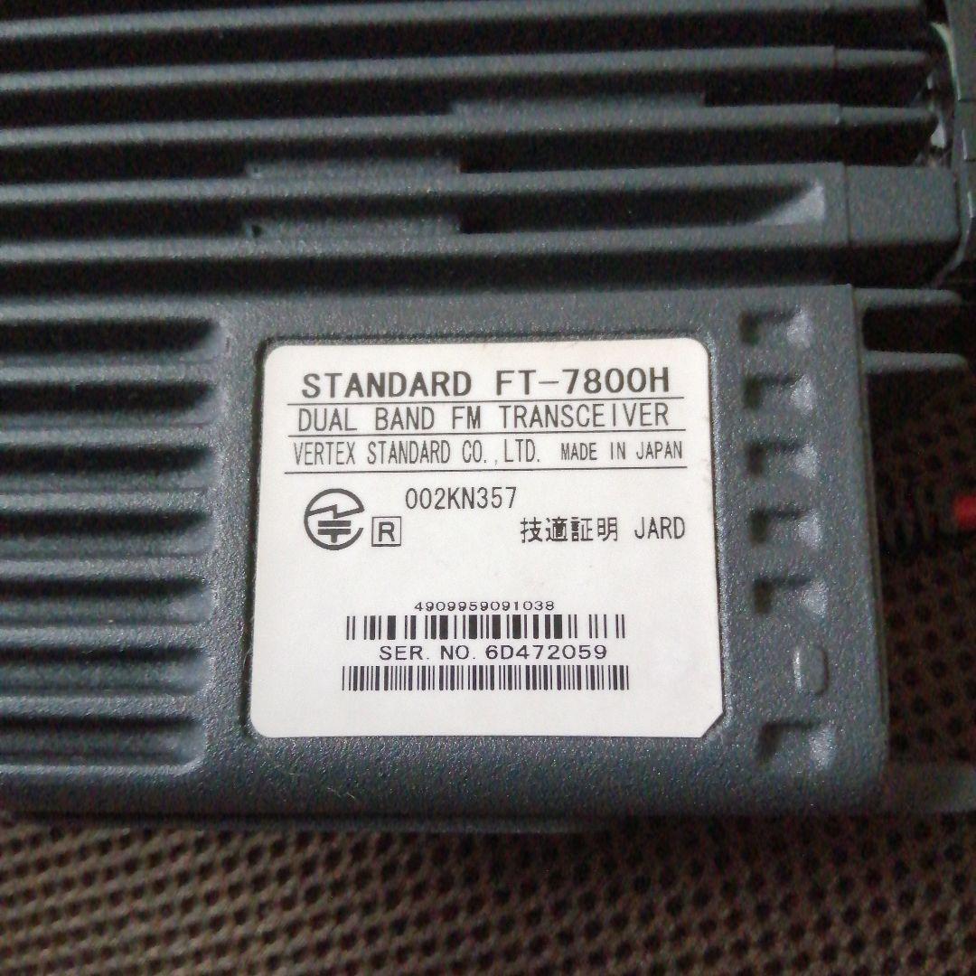 144/430モービルトランシーバFT-7800Hハイパワー 動作品 - メルカリ