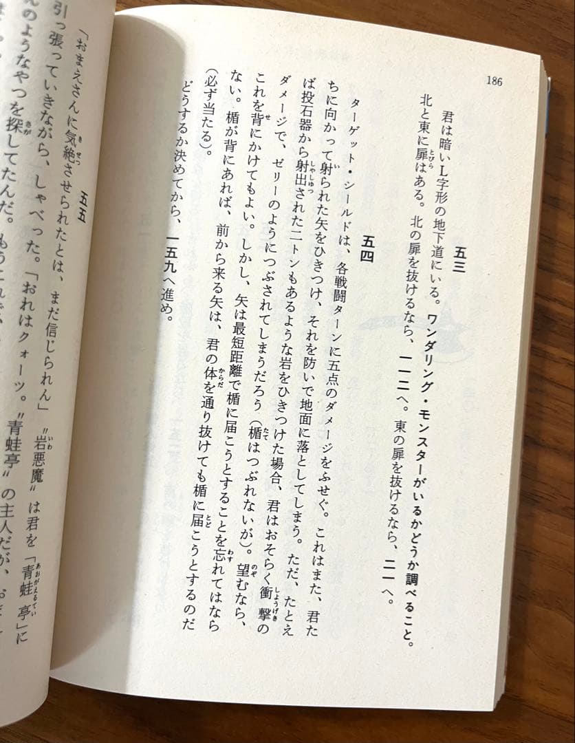 トンネルズ＆トロールズ ルールブック／シナリオ／ソロアドベンチャー