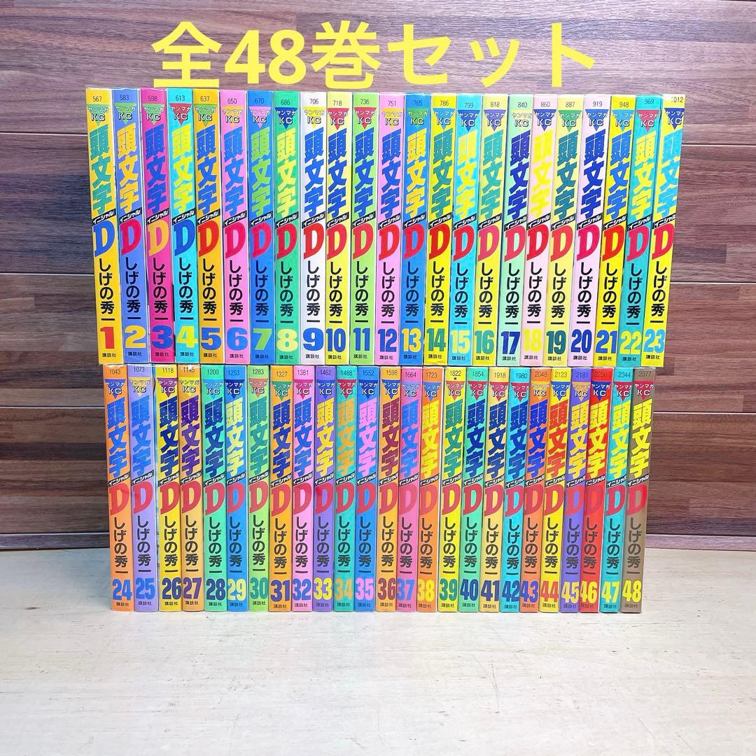 頭文字D イニシャルD 全48巻セット　しげの秀一 ふるいちオンライン - ブックス/青年コミック/頭文字D 1-48巻 全巻