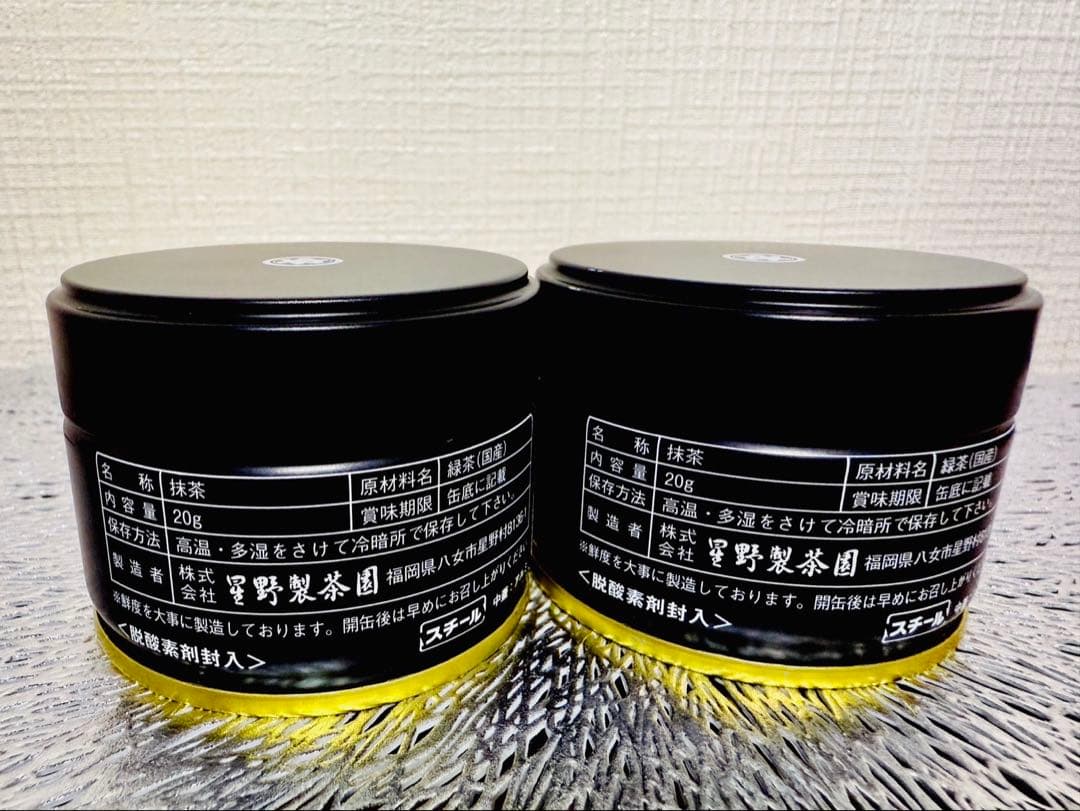 新品未開封】星野製茶園 星峰・星授 20g缶 2個セット