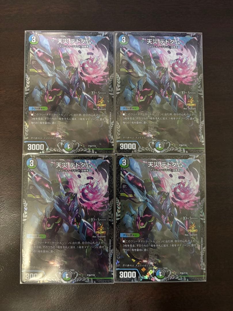 天災デドダム　csプロモ　4枚 天災デドダム (CSプロモ) P30/Y19｜デュエマシングルカード通販｜Clove