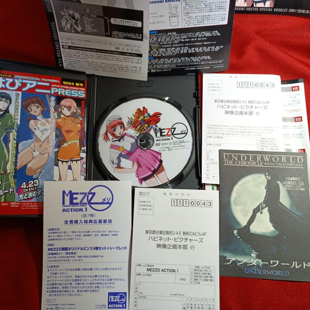 MEZZO メゾ】 ACTION.1《初回限定生産盤》 - メルカリ