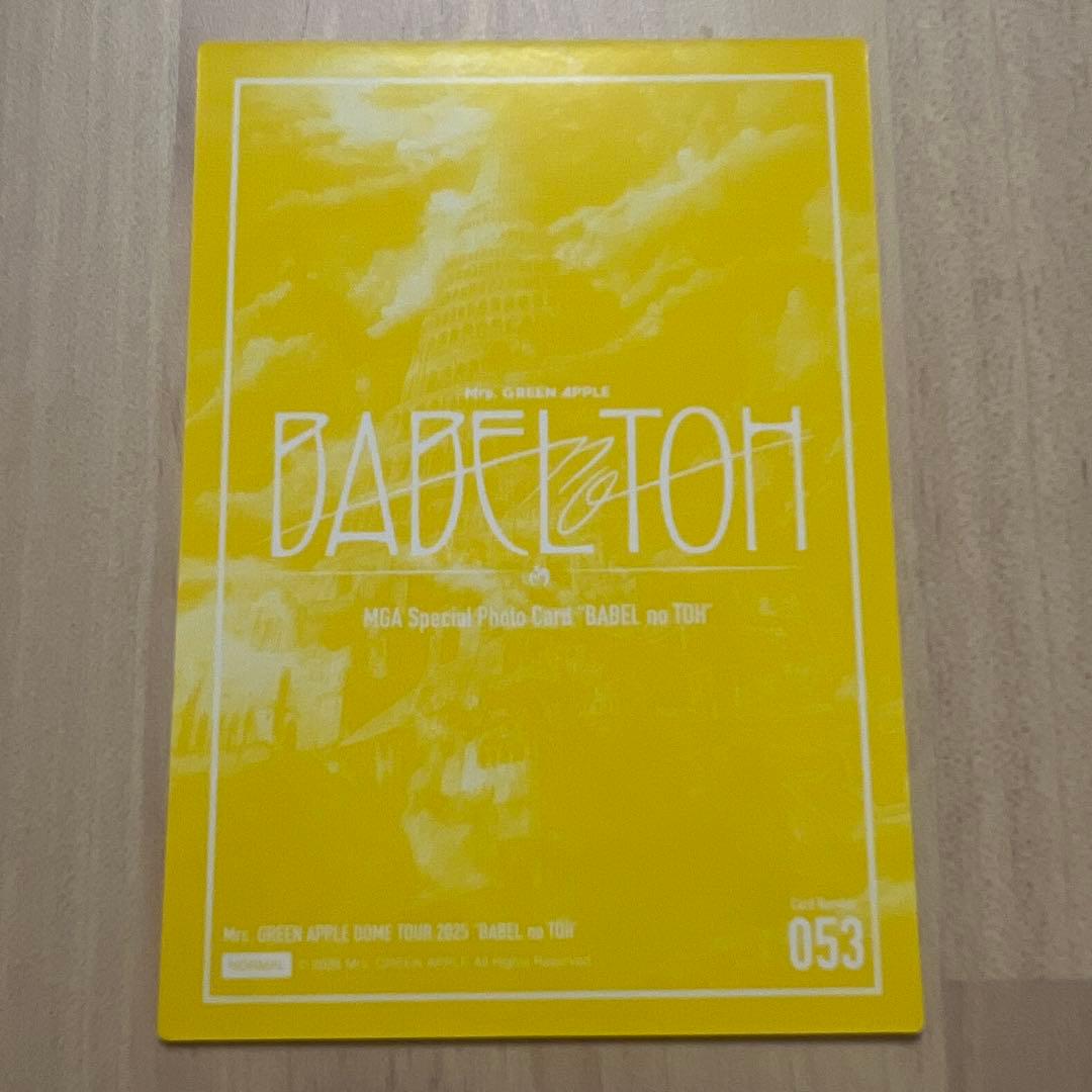Mrs. GREEN APPLE バベルの塔 フォトカ 053 大森元貴 - メルカリ