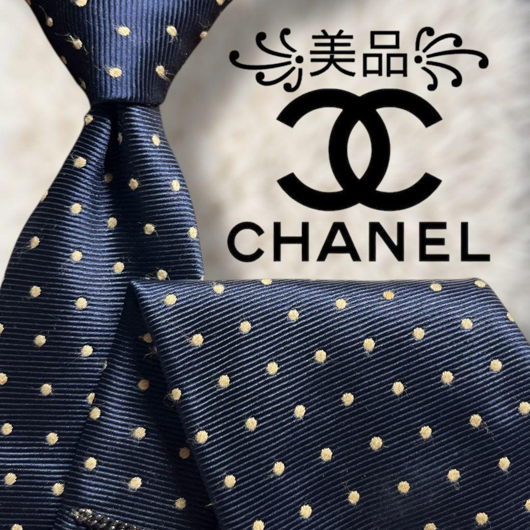 【美品✨】現行 シャネル ドット柄 ココマーク 黒チェーン 濃紺薄黄 ジャガード 楽天市場】CHANEL シャネル ウォレットチェーン チェーンウォレット