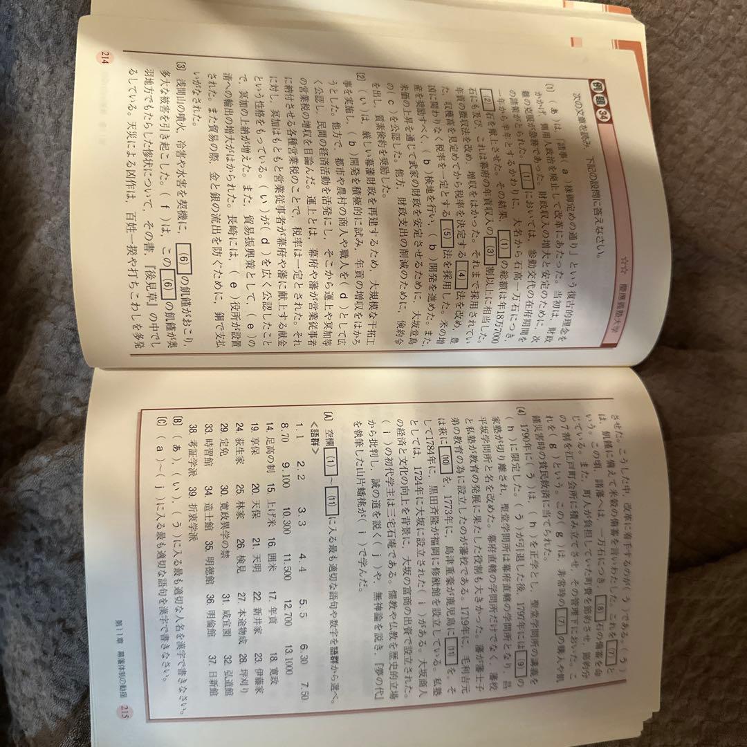 究める日本史B 河合塾の坂本勝義先生の本 - メルカリ