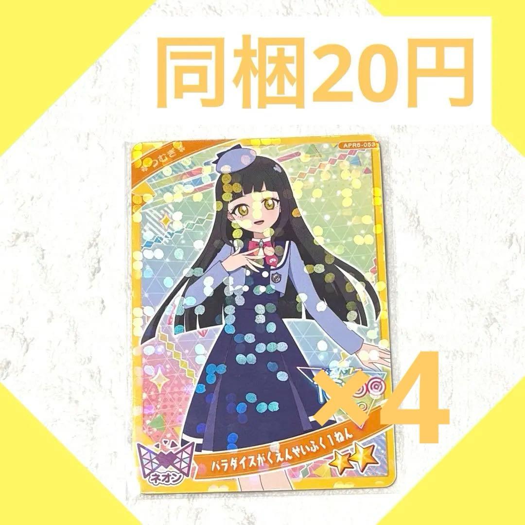 あさら＊プロフ必読様 リクエスト 2点 まとめ商品 - メルカリ