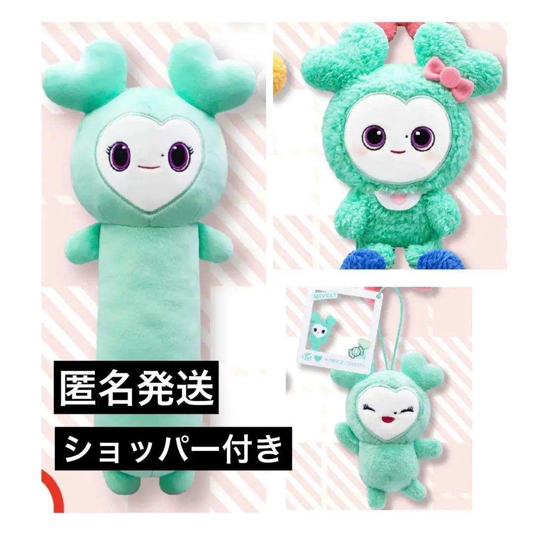 TWICE LOVELYS GiGO クレーンゲーム ミナ ミブリー セット - メルカリ