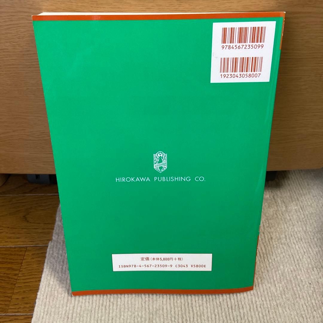 ソロモン新有機化学・スタディガイド 第11版 解説 - メルカリ