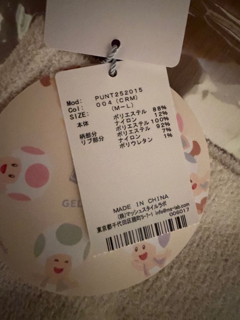 ジェラートピケ キノピオ カーディガン マリオ ユニセックスM L 定価