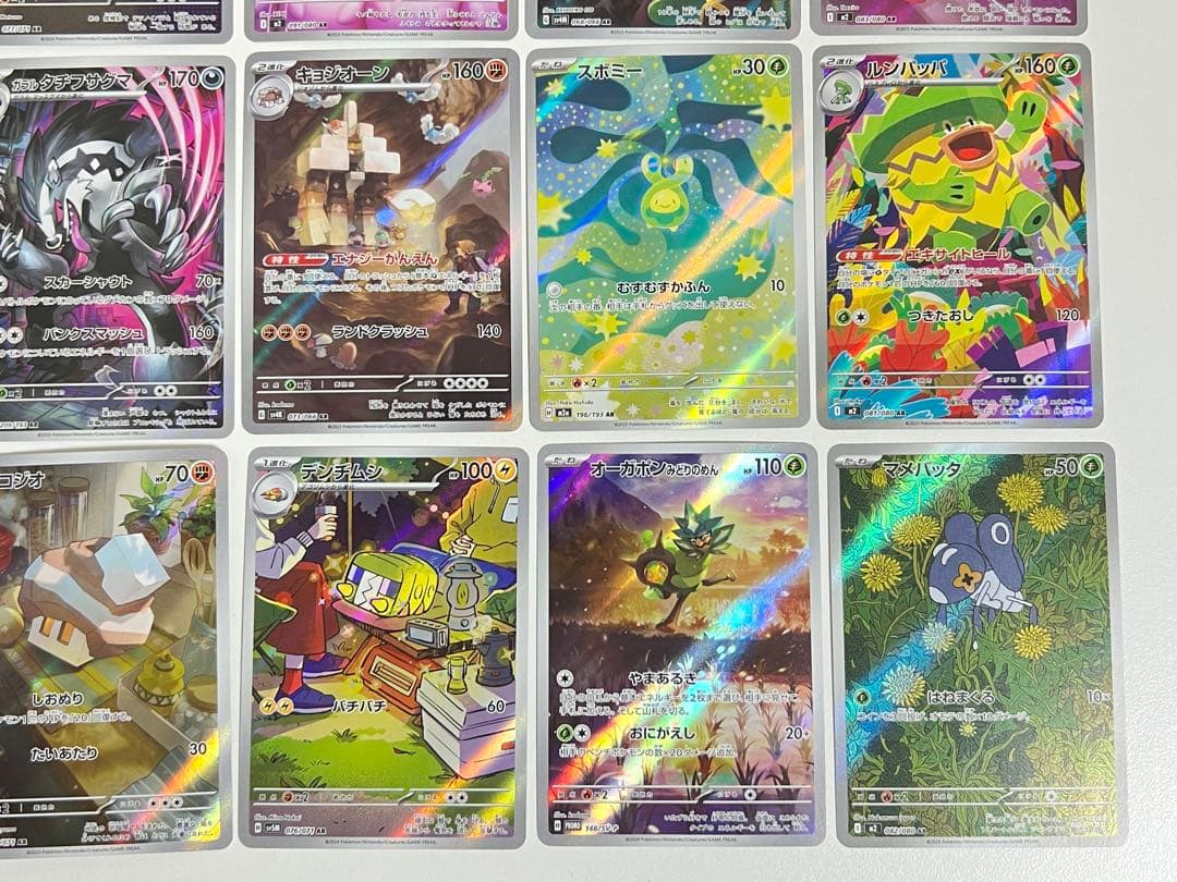 A064〜067】ポケモンカードゲーム AR CHR まとめ売り 20枚セット