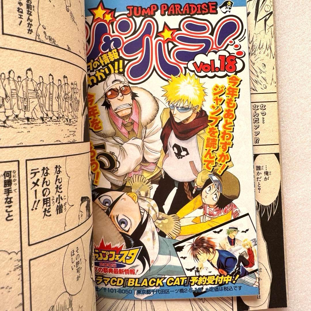 銀魂 1〜12巻セット（初版・帯付き・ジャンパラ付）＆金魂 第零