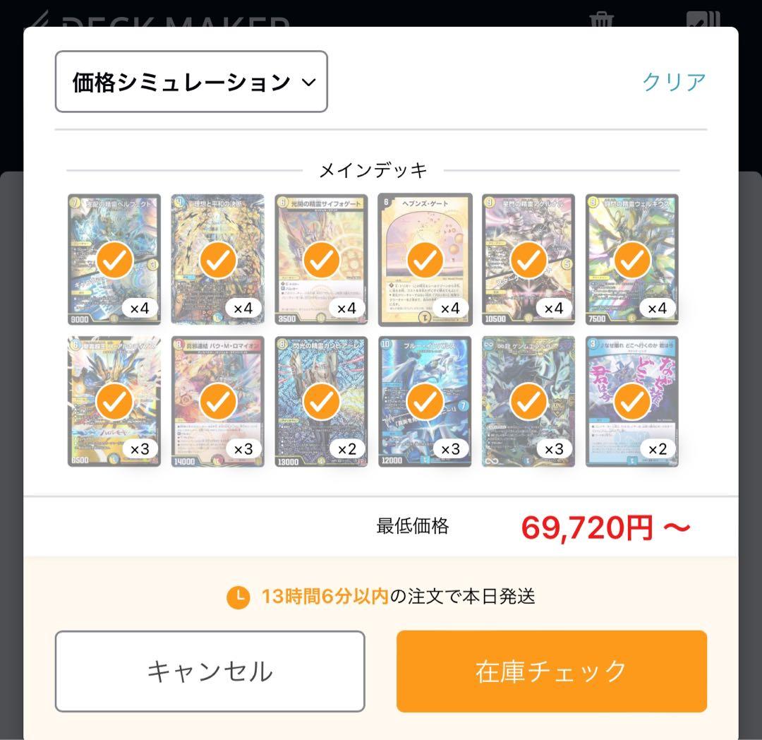 cs優勝構築】青白天門 環境top 環境デッキ - メルカリ