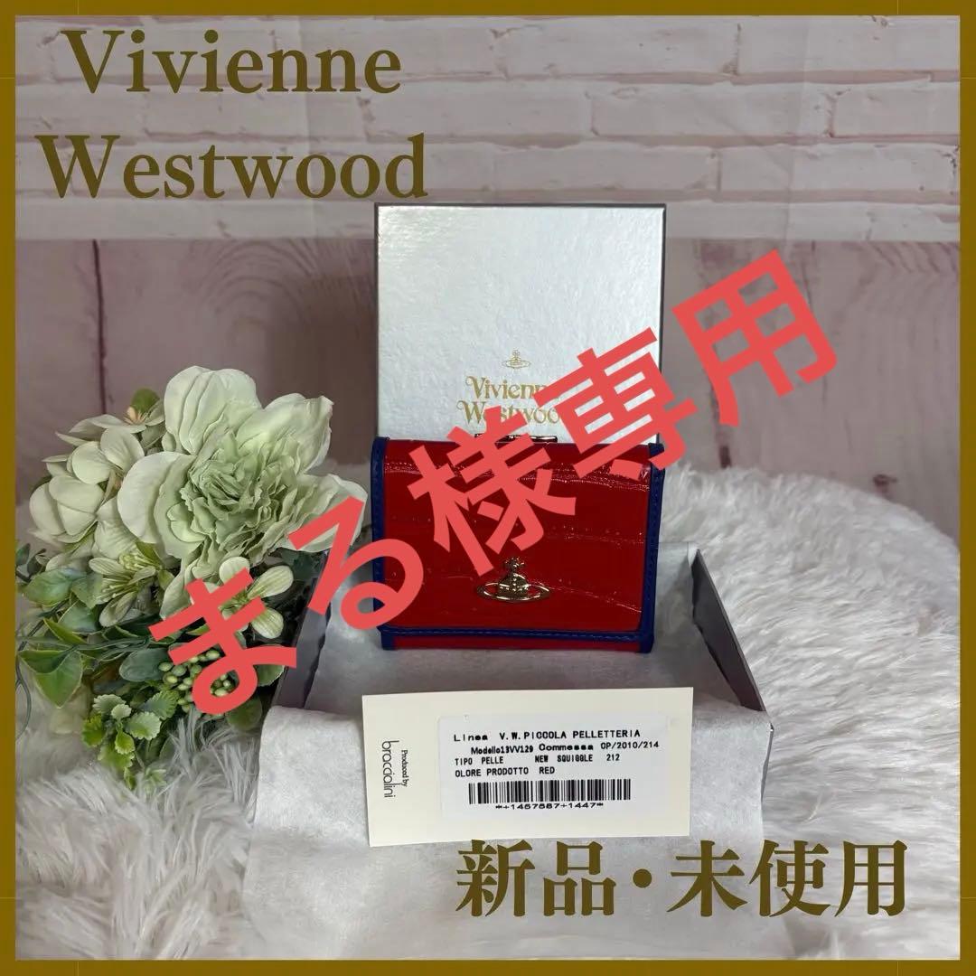 【お正月特価】新品・未使用　Vivienne Westwood 三つ折り財布 楽天市場】Vivienne Westwood ヴィヴィアンウエストウッド NAPPA