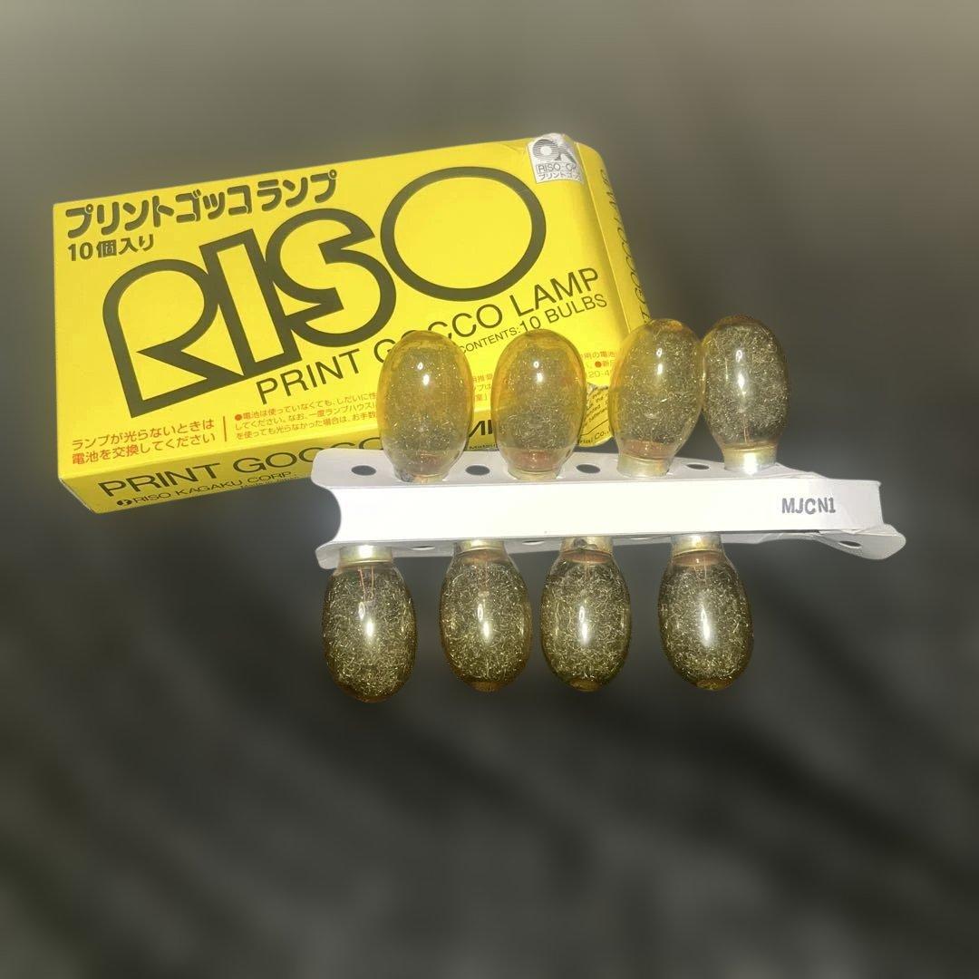 希少】RISO プリントゴッコ ランプ 8個 理想科学 消耗品 - メルカリ