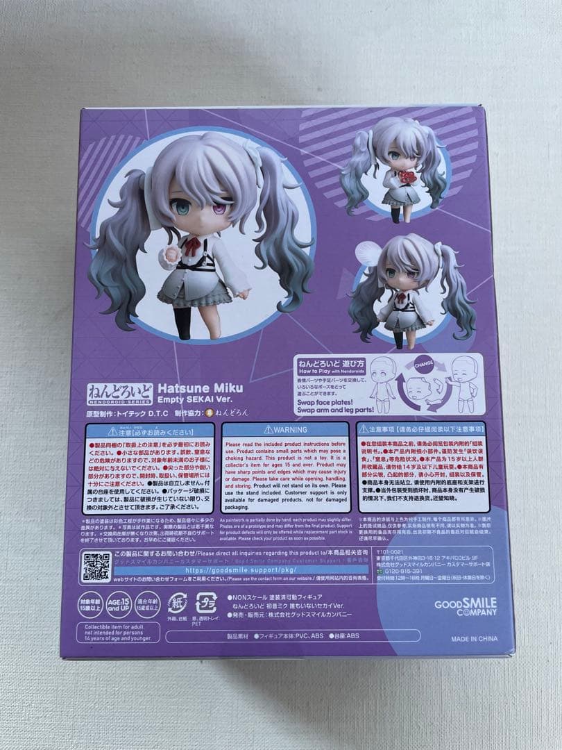 プロセカ ねんどろいど 1930 初音ミク 誰もいないセカイVer ニゴミク