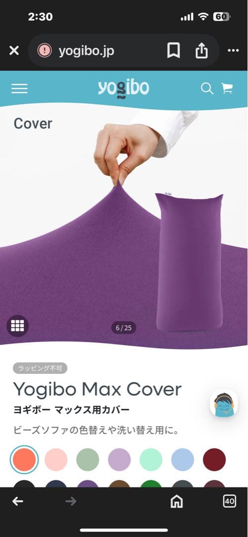 ヨギボーYogibo Max Cover パープル新品 Amazon.co.jp: Yogibo Max ヨギボー マックス パープル ソファー