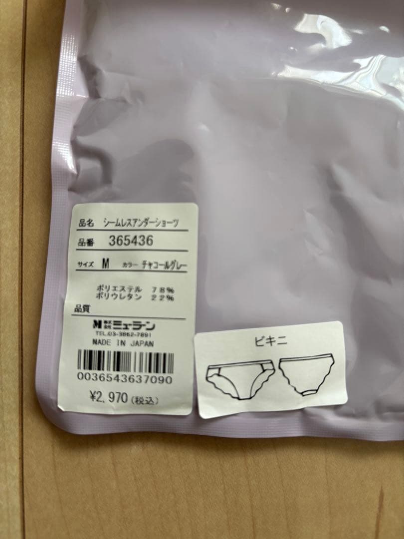 ほぼ新品セット売り】 PEAK&PINE セパレート水着 Lサイズ グリーン