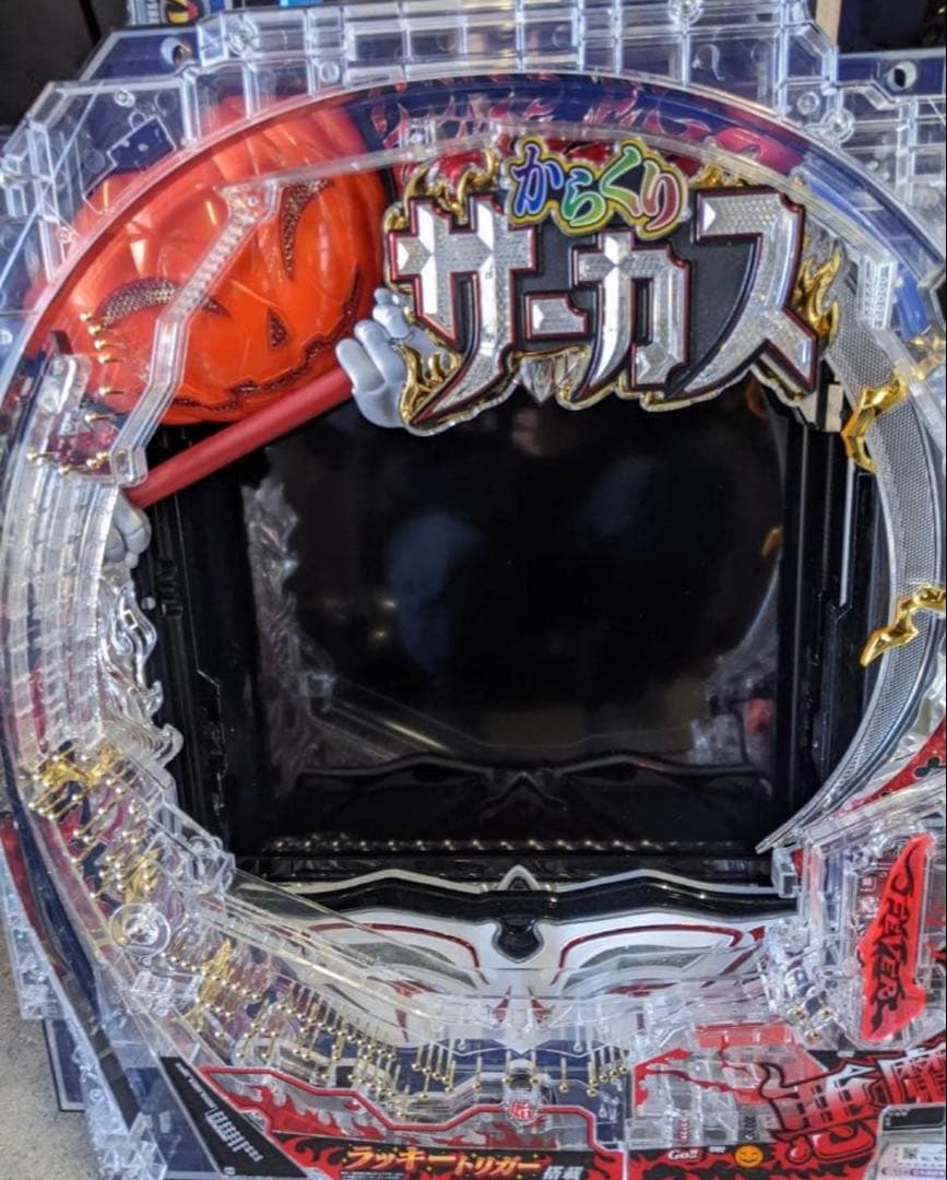 eフィーバーからくりサーカス2R セル盤のみ 送料込み - メルカリ