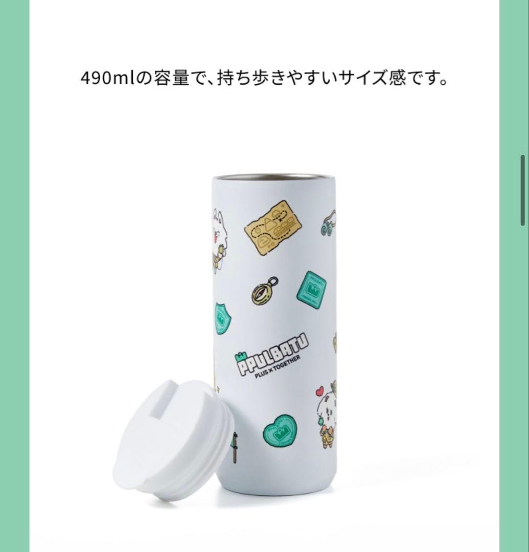 PPULBATU TXT プルバトゥ 水筒 タンブラー - メルカリ