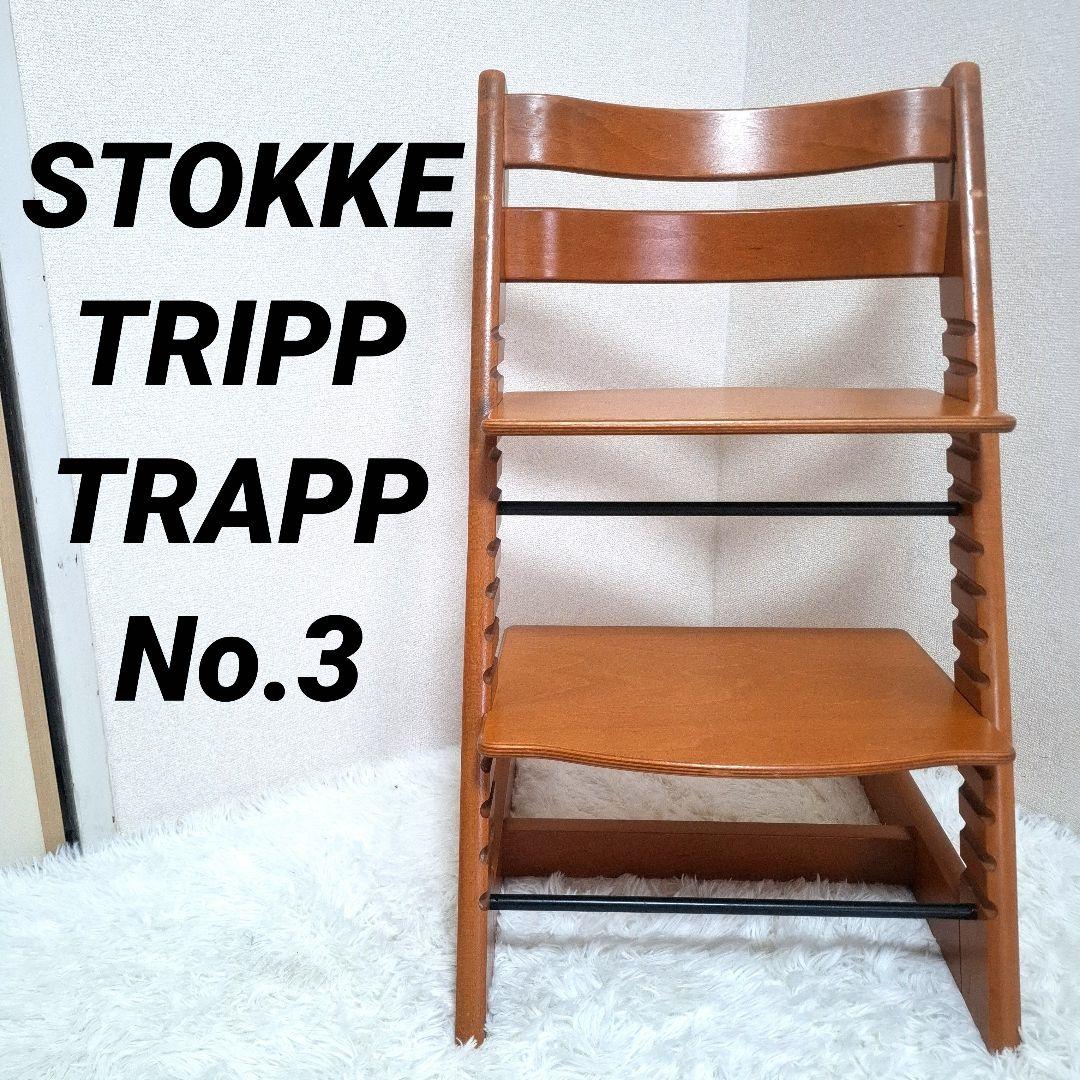 状態良好・廃盤品】STOKKE TRIPP TRAPP チェリー - メルカリ