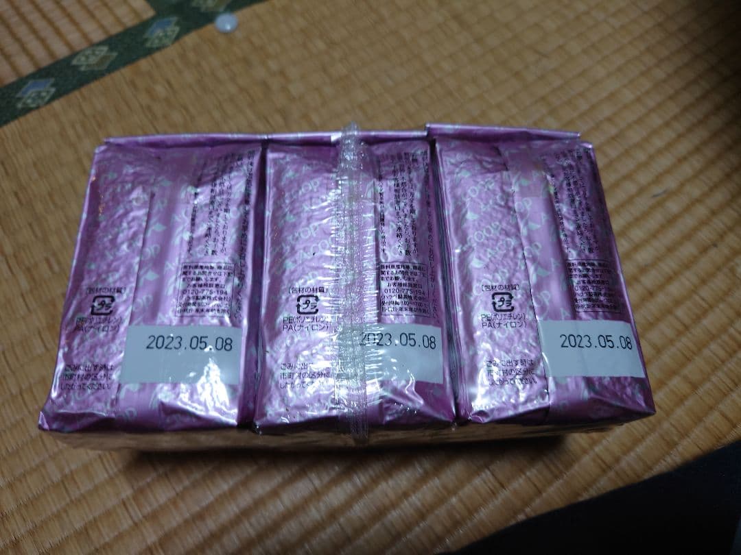 A-COOP 煎茶 (新茶) プレミアム紫鳳 1kgセット - メルカリ