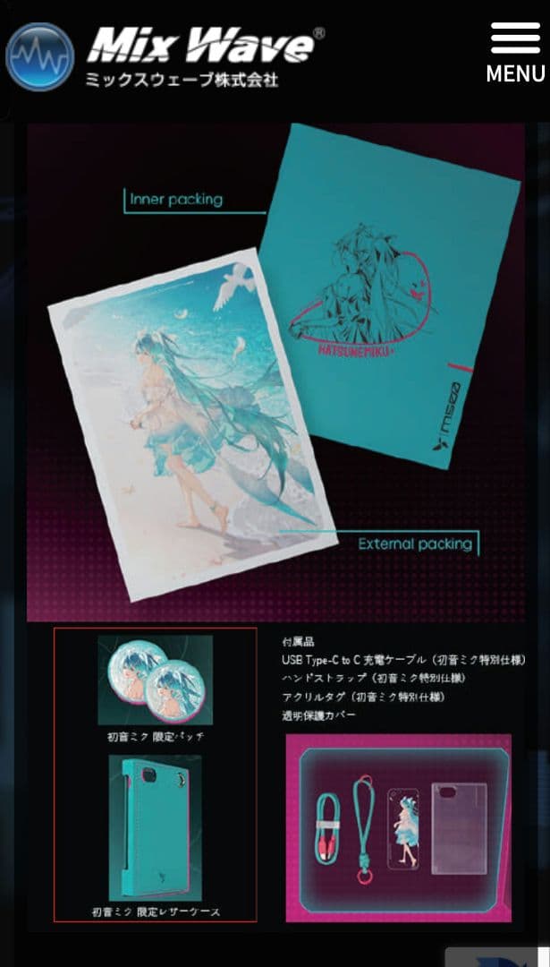 日本語版 新品未開封 初音ミク HiBy M500 初回特典付き - メルカリ