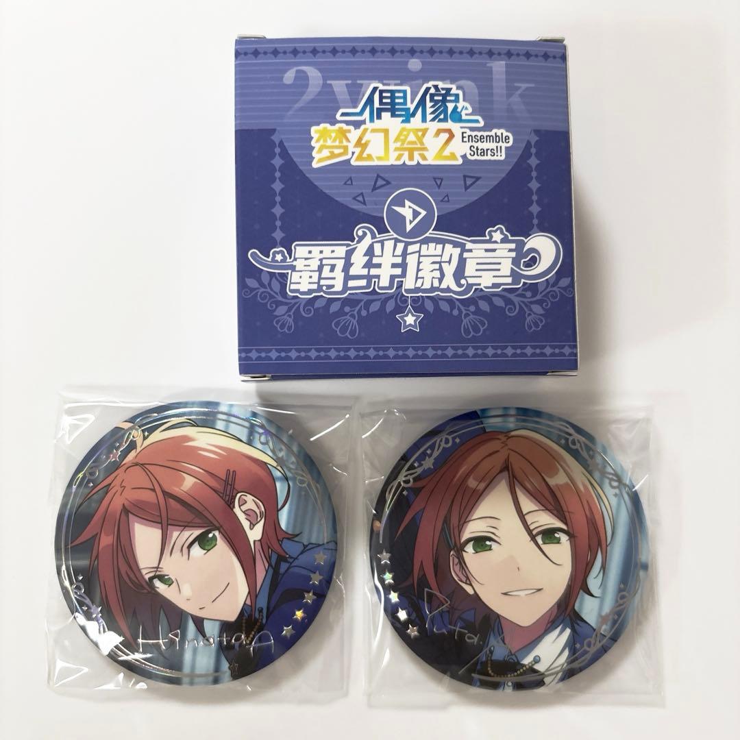あんスタ 願望缶バッジ 中国限定 葵ひなた 葵ゆうた 2wink - メルカリ