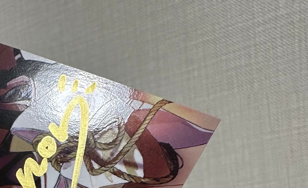 ハコニワリリィ ランダムトレカ hanon 直筆サイン - メルカリ