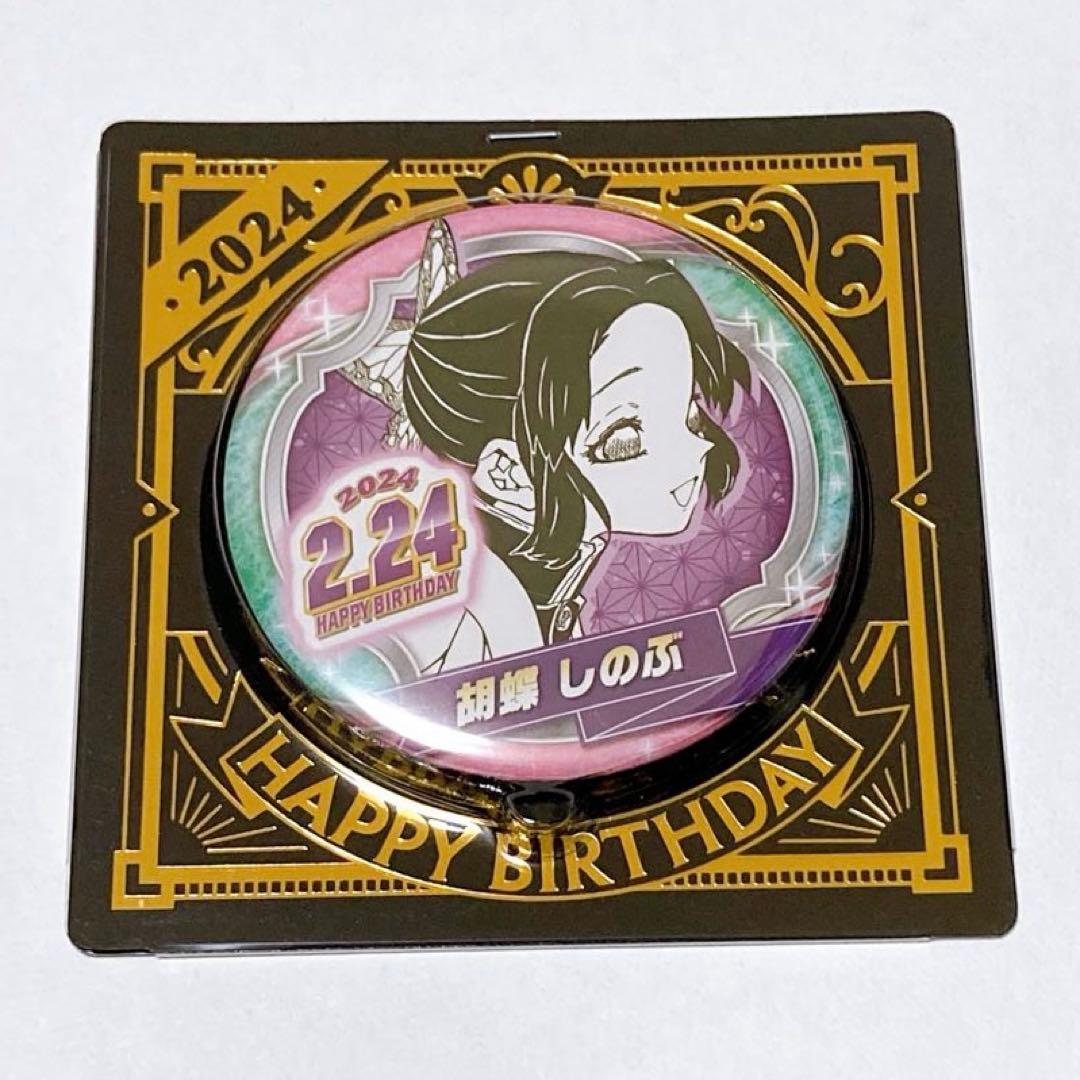 鬼滅の刃 バースデイ缶バッジ 2024 胡蝶しのぶ - メルカリ