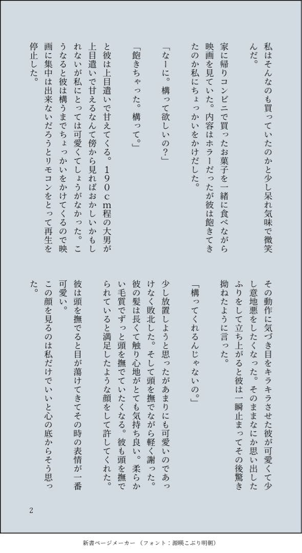 超短編夢小説 オーダー 夢小説オーダー - メルカリ