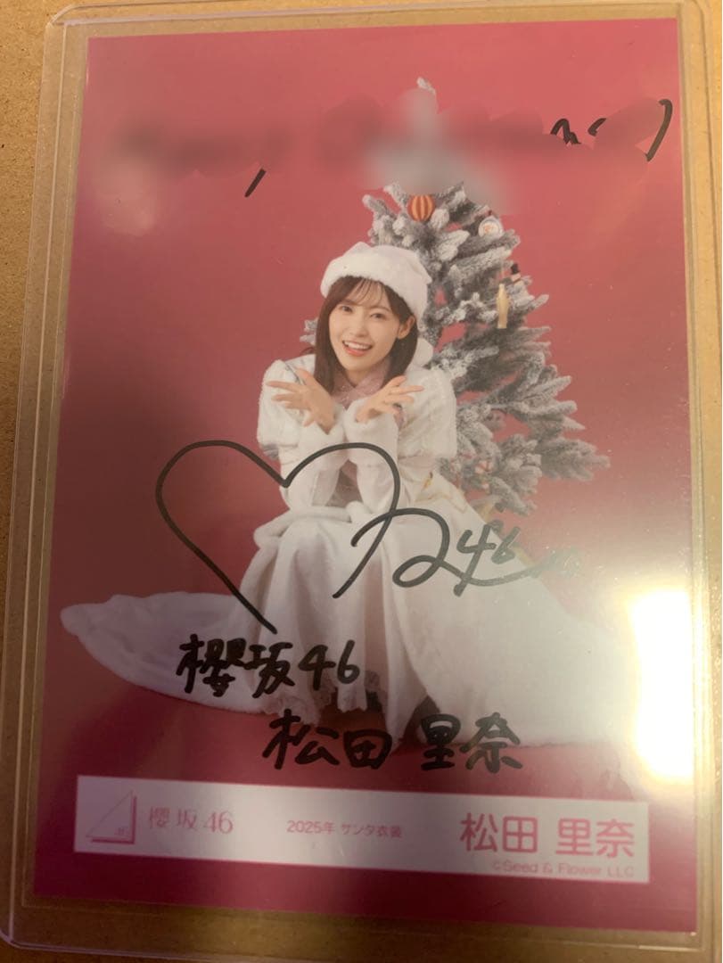 匿名配送】櫻坂46 松田里奈 直筆サイン入り生写真(2025年サンタ衣装