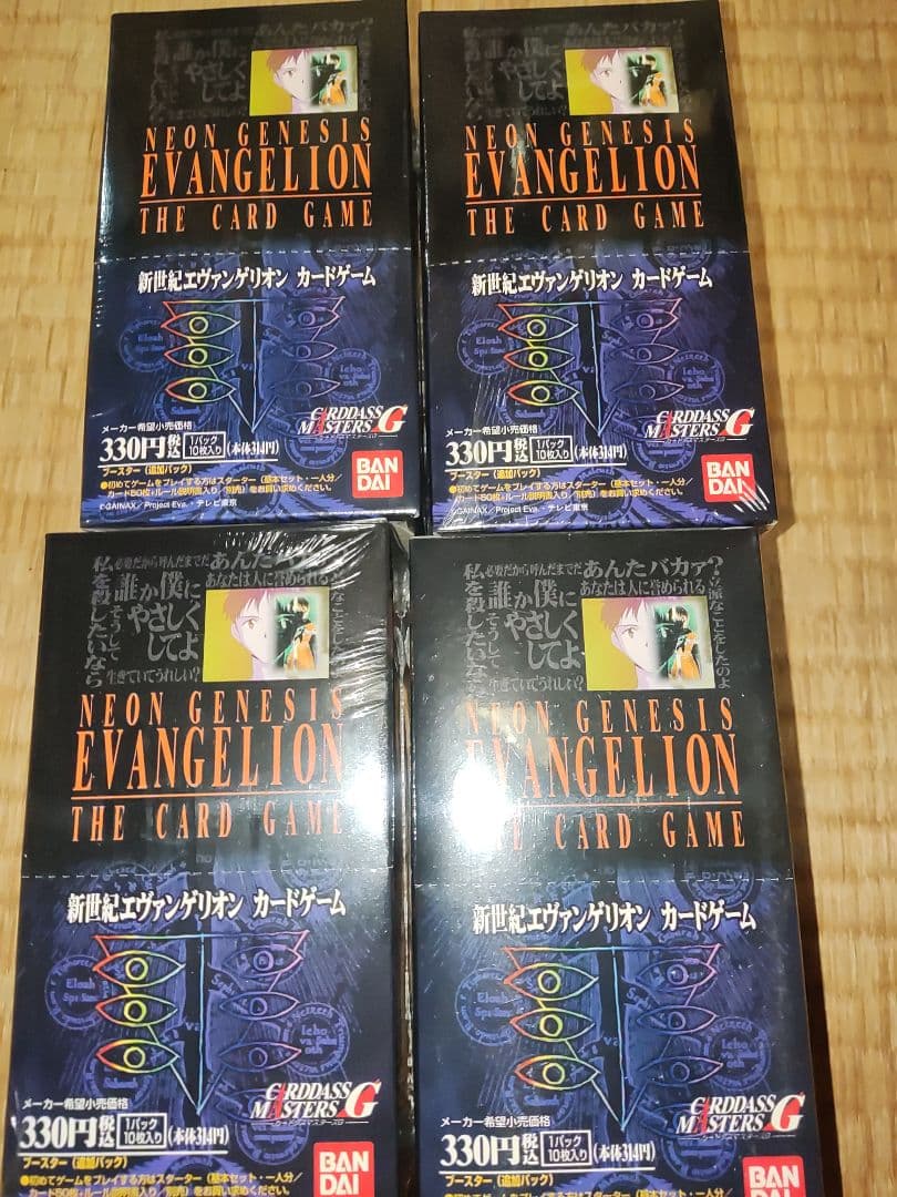 新世紀エヴァンゲリオン カードゲーム カードダスマスターズＧ 　4box③ カードダスマスターズGマガジン』 | アルマロスの部屋