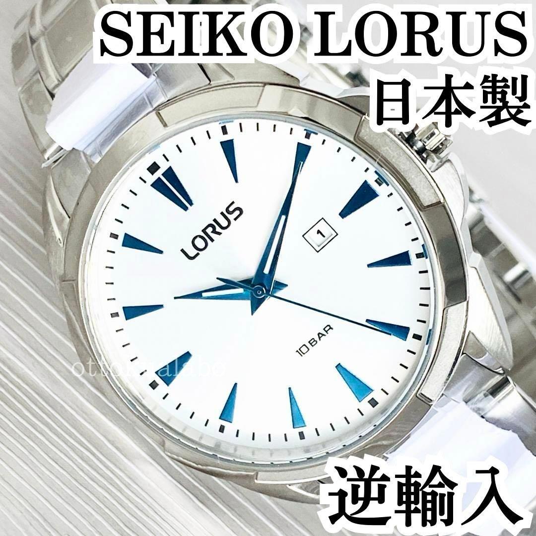 新品セイコーローラスSEIKO LORUSメンズ腕時計ブルー日本製ホワイト逆輸入 楽天市場】セイコー ローラス 逆輸入SEIKO LORUS クォーツ メンズ