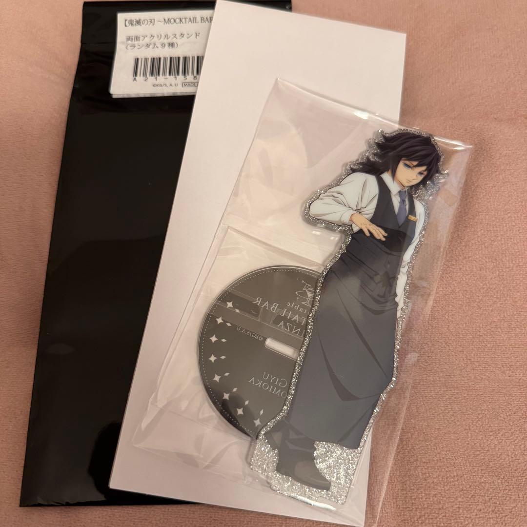 鬼滅の刃 冨岡義勇 モクテルバー 両面アクリルスタンド - メルカリ